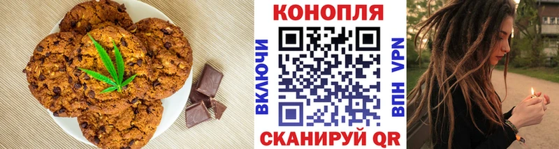 Печенье с ТГК марихуана Мурманск