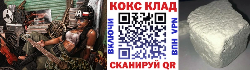 Кокаин FishScale  Купить  Мурманск 