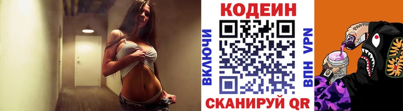 Codein Purple Drank  Купить закладки  Мурманск 