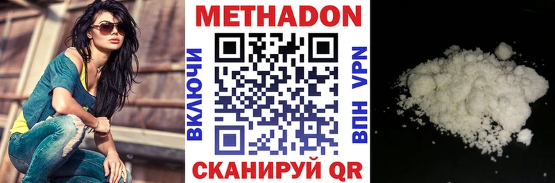 Метадон VHQ  Купить  Мурманск 